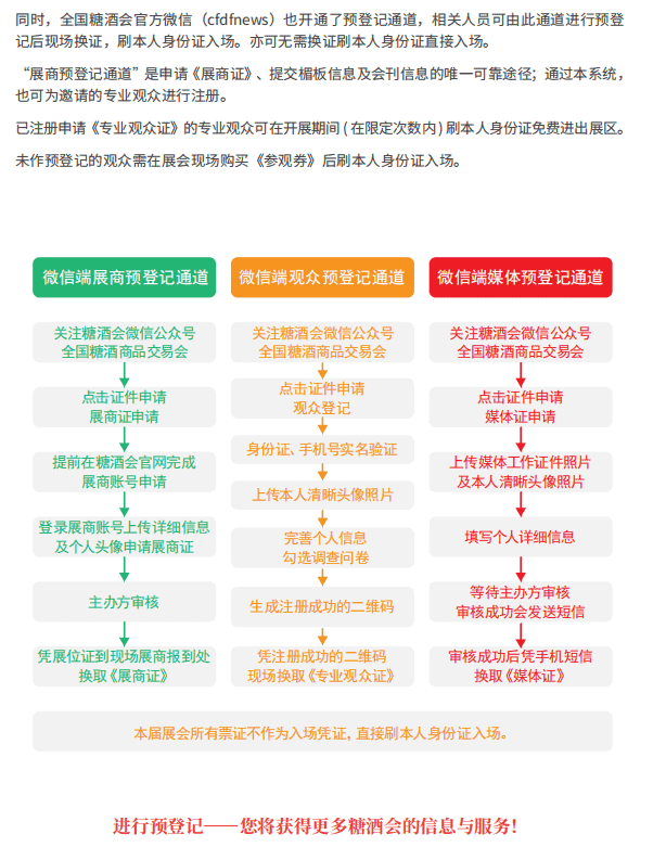 糖酒會(huì),全國(guó)糖酒會(huì),深圳糖酒會(huì),春季糖酒會(huì),秋季糖酒會(huì),糖酒會(huì)時(shí)間,2024年糖酒會(huì),2024年春季糖酒會(huì),2024年秋季糖酒會(huì),糖酒會(huì)展位,糖酒會(huì)展位預(yù)定,糖酒會(huì)展位預(yù)訂,糖酒會(huì)酒店,糖酒會(huì)酒店預(yù)定,糖酒會(huì)酒店預(yù)訂,糖酒會(huì),全國(guó)糖酒會(huì),成都糖酒會(huì),春季糖酒會(huì),秋季糖酒會(huì),糖酒會(huì)時(shí)間,天津糖酒會(huì),2024年糖酒會(huì),2024年春季糖酒會(huì),2024年秋季糖酒會(huì),糖酒會(huì)展位,糖酒會(huì)展位