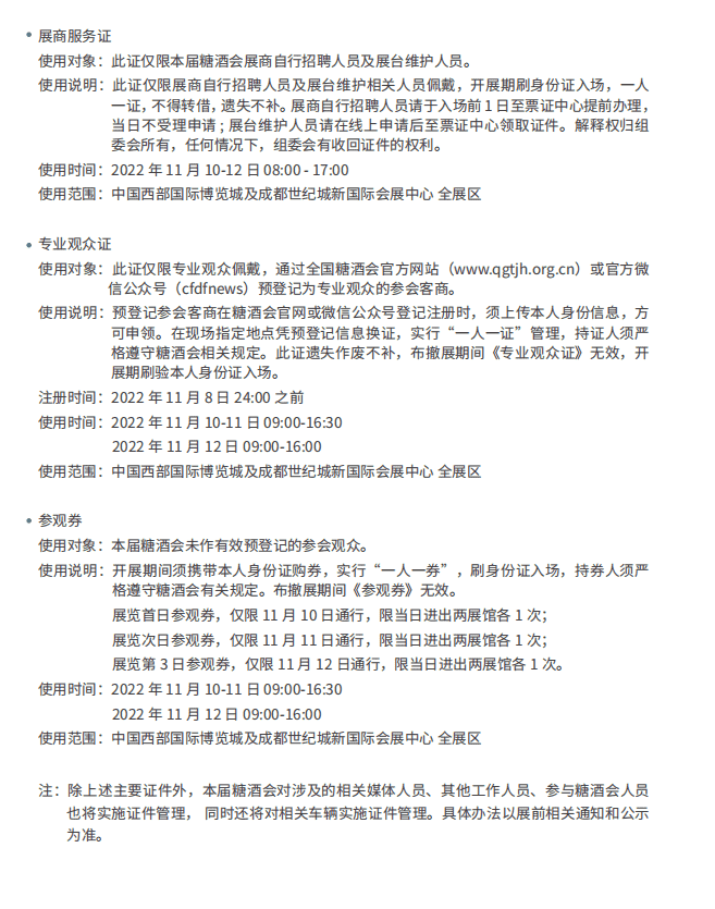 糖酒會(huì),全國(guó)糖酒會(huì),深圳糖酒會(huì),春季糖酒會(huì),秋季糖酒會(huì),糖酒會(huì)時(shí)間,2024年糖酒會(huì),2024年春季糖酒會(huì),2024年秋季糖酒會(huì),糖酒會(huì)展位,糖酒會(huì)展位預(yù)定,糖酒會(huì)展位預(yù)訂,糖酒會(huì)酒店,糖酒會(huì)酒店預(yù)定,糖酒會(huì)酒店預(yù)訂,糖酒會(huì),全國(guó)糖酒會(huì),成都糖酒會(huì),春季糖酒會(huì),秋季糖酒會(huì),糖酒會(huì)時(shí)間,天津糖酒會(huì),2024年糖酒會(huì),2024年春季糖酒會(huì),2024年秋季糖酒會(huì),糖酒會(huì)展位,糖酒會(huì)展位