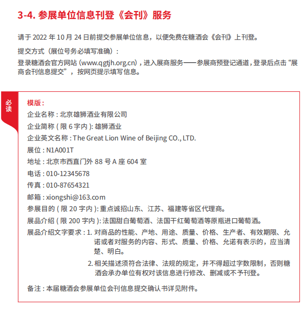 糖酒會(huì),全國(guó)糖酒會(huì),深圳糖酒會(huì),春季糖酒會(huì),秋季糖酒會(huì),糖酒會(huì)時(shí)間,2024年糖酒會(huì),2024年春季糖酒會(huì),2024年秋季糖酒會(huì),糖酒會(huì)展位,糖酒會(huì)展位預(yù)定,糖酒會(huì)展位預(yù)訂,糖酒會(huì)酒店,糖酒會(huì)酒店預(yù)定,糖酒會(huì)酒店預(yù)訂,糖酒會(huì),全國(guó)糖酒會(huì),成都糖酒會(huì),春季糖酒會(huì),秋季糖酒會(huì),糖酒會(huì)時(shí)間,天津糖酒會(huì),2024年糖酒會(huì),2024年春季糖酒會(huì),2024年秋季糖酒會(huì),糖酒會(huì)展位,糖酒會(huì)展位