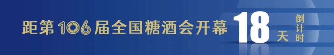 糖酒會,全國糖酒會,深圳糖酒會,春季糖酒會,秋季糖酒會,糖酒會時間,2024年糖酒會,2024年春季糖酒會,2024年秋季糖酒會,糖酒會展位,糖酒會展位預(yù)定,糖酒會展位預(yù)訂,糖酒會酒店,糖酒會酒店預(yù)定,糖酒會酒店預(yù)訂,糖酒會,全國糖酒會,成都糖酒會,春季糖酒會,秋季糖酒會,糖酒會時間,天津糖酒會,2024年糖酒會,2024年春季糖酒會,2024年秋季糖酒會,糖酒會展位,糖酒會展位