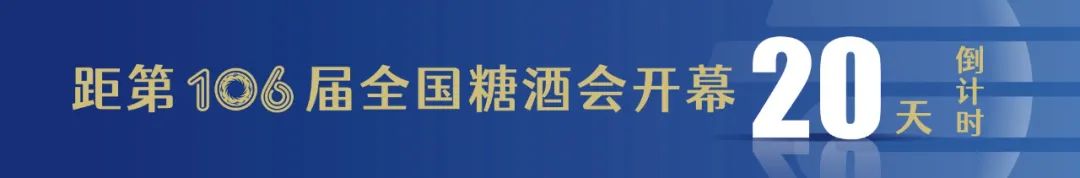 糖酒會(huì),全國糖酒會(huì),深圳糖酒會(huì),春季糖酒會(huì),秋季糖酒會(huì),糖酒會(huì)時(shí)間,2025年糖酒會(huì),2025年春季糖酒會(huì),2025年秋季糖酒會(huì),糖酒會(huì)展位,糖酒會(huì)展位預(yù)定,糖酒會(huì)展位預(yù)訂,糖酒會(huì)酒店,糖酒會(huì)酒店預(yù)定,糖酒會(huì)酒店預(yù)訂,糖酒會(huì),全國糖酒會(huì),成都糖酒會(huì),春季糖酒會(huì),秋季糖酒會(huì),糖酒會(huì)時(shí)間,天津糖酒會(huì),2025年糖酒會(huì),2025年春季糖酒會(huì),2025年秋季糖酒會(huì),糖酒會(huì)展位,糖酒會(huì)展位