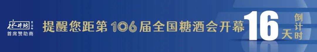 糖酒會(huì),全國糖酒會(huì),深圳糖酒會(huì),春季糖酒會(huì),秋季糖酒會(huì),糖酒會(huì)時(shí)間,2024年糖酒會(huì),2024年春季糖酒會(huì),2024年秋季糖酒會(huì),糖酒會(huì)展位,糖酒會(huì)展位預(yù)定,糖酒會(huì)展位預(yù)訂,糖酒會(huì)酒店,糖酒會(huì)酒店預(yù)定,糖酒會(huì)酒店預(yù)訂,糖酒會(huì),全國糖酒會(huì),成都糖酒會(huì),春季糖酒會(huì),秋季糖酒會(huì),糖酒會(huì)時(shí)間,天津糖酒會(huì),2024年糖酒會(huì),2024年春季糖酒會(huì),2024年秋季糖酒會(huì),糖酒會(huì)展位,糖酒會(huì)展位