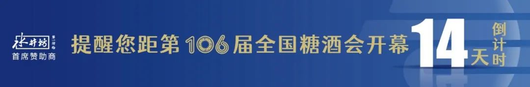 糖酒會,全國糖酒會,深圳糖酒會,春季糖酒會,秋季糖酒會,糖酒會時間,2024年糖酒會,2024年春季糖酒會,2024年秋季糖酒會,糖酒會展位,糖酒會展位預(yù)定,糖酒會展位預(yù)訂,糖酒會酒店,糖酒會酒店預(yù)定,糖酒會酒店預(yù)訂,糖酒會,全國糖酒會,成都糖酒會,春季糖酒會,秋季糖酒會,糖酒會時間,天津糖酒會,2024年糖酒會,2024年春季糖酒會,2024年秋季糖酒會,糖酒會展位,糖酒會展位