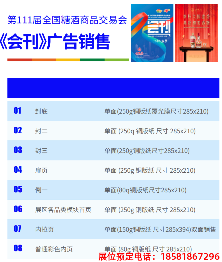 糖酒會,全國糖酒會,深圳糖酒會,春季糖酒會,秋季糖酒會,糖酒會時間,2024年糖酒會,2024年春季糖酒會,2024年秋季糖酒會,糖酒會展位,糖酒會展位預(yù)定,糖酒會展位預(yù)訂,糖酒會酒店,糖酒會酒店預(yù)定,糖酒會酒店預(yù)訂,糖酒會,全國糖酒會,成都糖酒會,春季糖酒會,秋季糖酒會,糖酒會時間,天津糖酒會,2024年糖酒會,2024年春季糖酒會,2024年秋季糖酒會,糖酒會展位,糖酒會展位