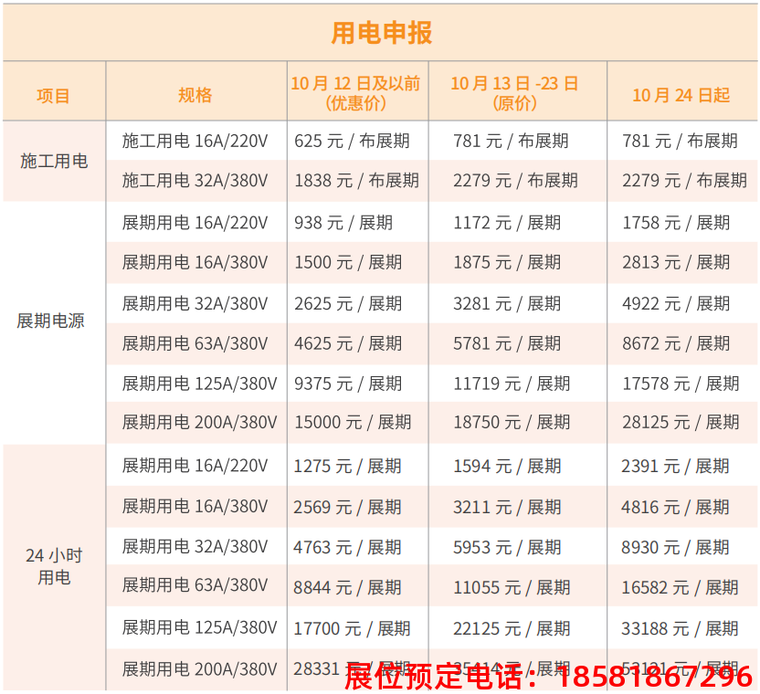 糖酒會,全國糖酒會,深圳糖酒會,春季糖酒會,秋季糖酒會,糖酒會時間,2024年糖酒會,2024年春季糖酒會,2024年秋季糖酒會,糖酒會展位,糖酒會展位預(yù)定,糖酒會展位預(yù)訂,糖酒會酒店,糖酒會酒店預(yù)定,糖酒會酒店預(yù)訂,糖酒會,全國糖酒會,成都糖酒會,春季糖酒會,秋季糖酒會,糖酒會時間,天津糖酒會,2024年糖酒會,2024年春季糖酒會,2024年秋季糖酒會,糖酒會展位,糖酒會展位