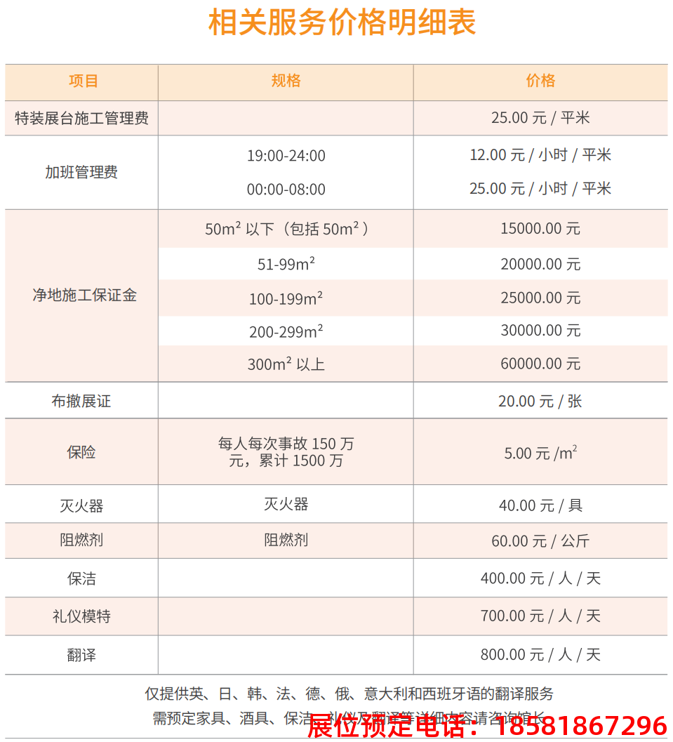 糖酒會,全國糖酒會,深圳糖酒會,春季糖酒會,秋季糖酒會,糖酒會時間,2024年糖酒會,2024年春季糖酒會,2024年秋季糖酒會,糖酒會展位,糖酒會展位預(yù)定,糖酒會展位預(yù)訂,糖酒會酒店,糖酒會酒店預(yù)定,糖酒會酒店預(yù)訂,糖酒會,全國糖酒會,成都糖酒會,春季糖酒會,秋季糖酒會,糖酒會時間,天津糖酒會,2024年糖酒會,2024年春季糖酒會,2024年秋季糖酒會,糖酒會展位,糖酒會展位