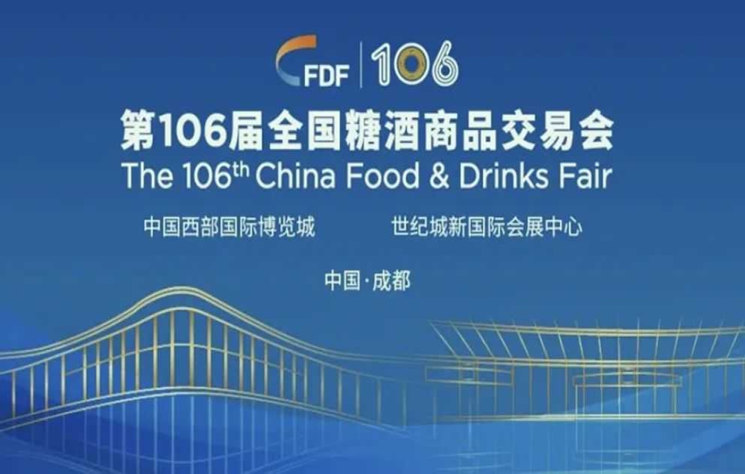 全國(guó)糖酒會(huì)2022年時(shí)間及地點(diǎn)，2022年秋季全國(guó)糖酒會(huì)時(shí)間地點(diǎn)