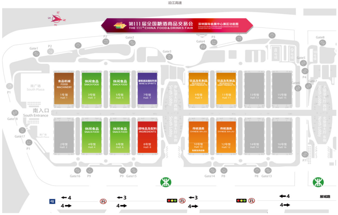 2024年第111屆秋季全國糖酒商品交易會(huì)（深圳秋糖）--邀請(qǐng)函