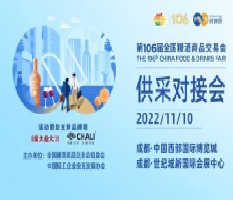 增加20個名額，報名截止11月7日！VIP采購商供采對接會助力展商達(dá)成交易