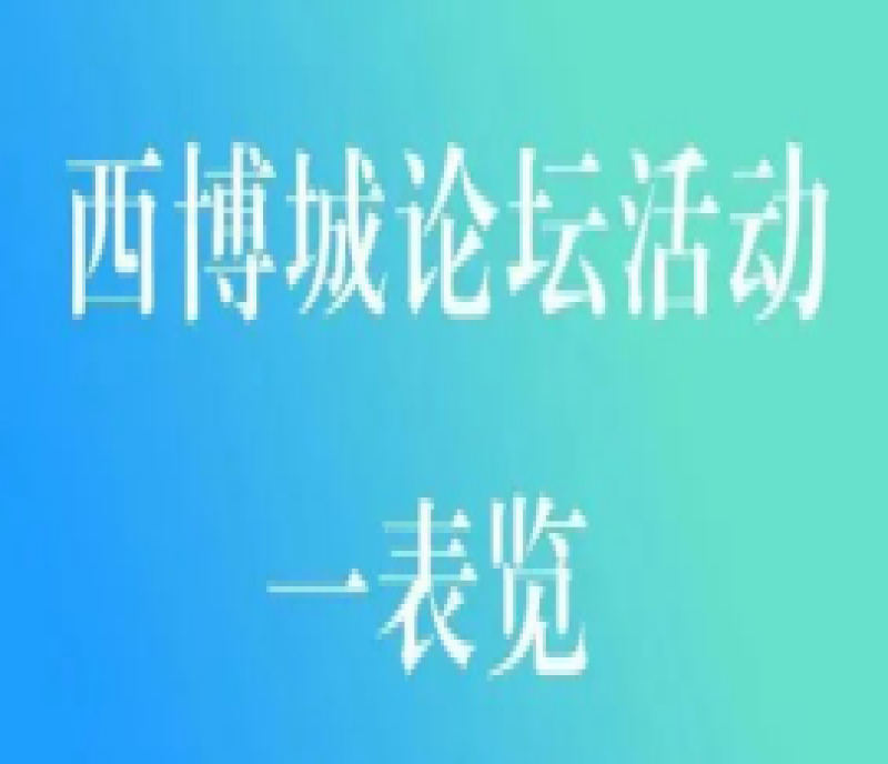 2022第106屆全國糖酒會大食品類論壇介紹